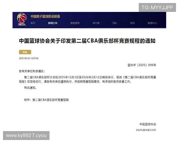 篮协推动CBA与NBL一体化执行